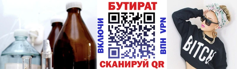 купить наркоту  Новоузенск  omg как зайти  Бутират оксана 