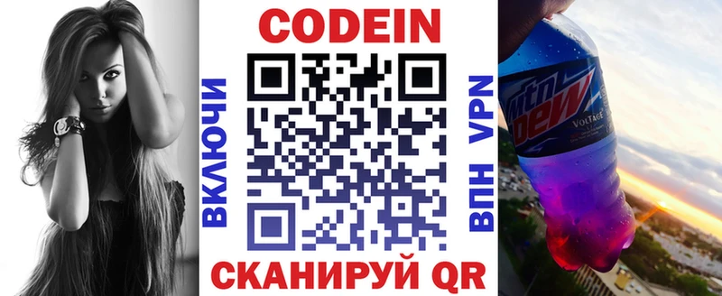 купить  сайты  Новоузенск  Кодеиновый сироп Lean Purple Drank 