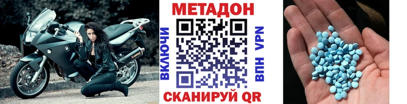 купить наркотик  Новоузенск  mega как зайти  МЕТАДОН кристалл 